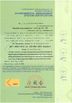 Κίνα Shenzhen Huayi Peakmeter Technology Co., Ltd. Πιστοποιήσεις